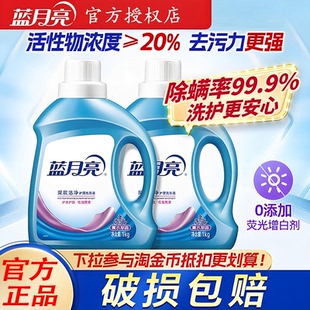 蓝月亮洗衣液瓶装补充装持久留香学生宿舍实惠整箱批家用官方正品