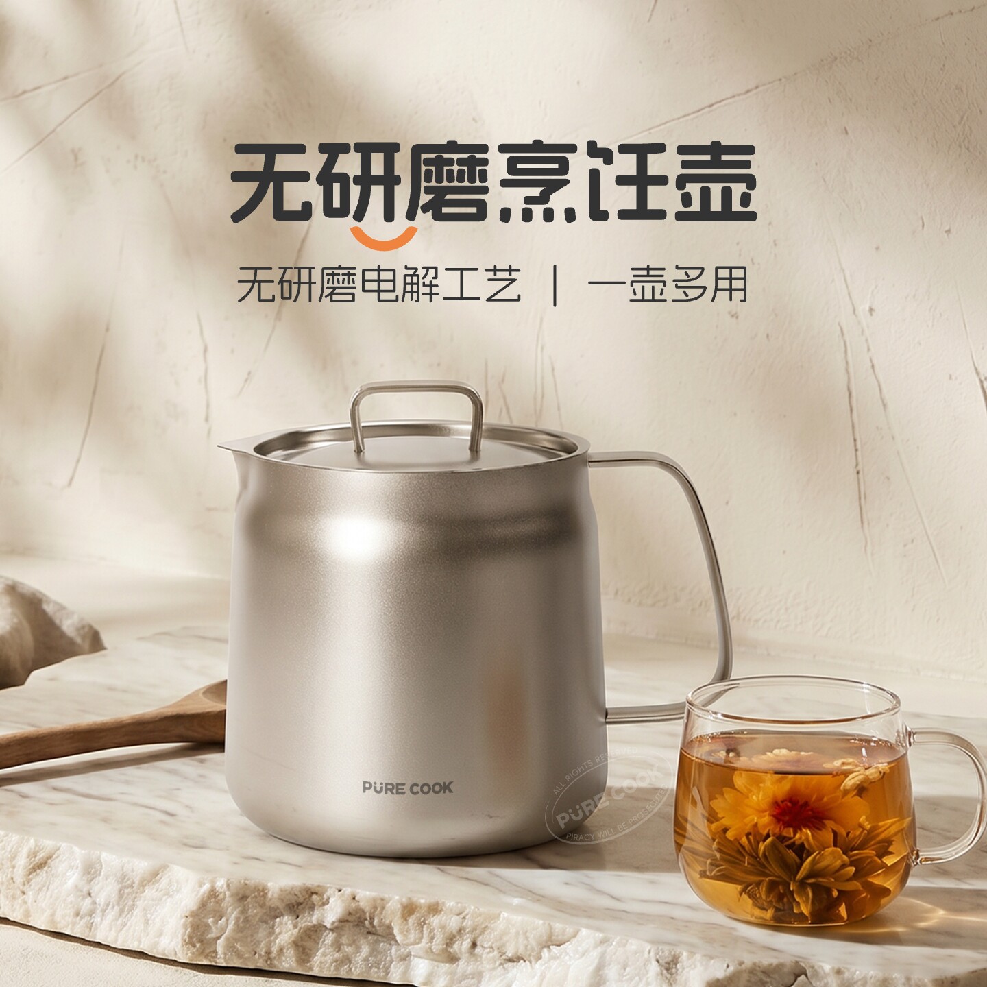 PURECOOK304不锈钢手冲壶家用茶具冲咖啡壶煮茶神器户外烧水壶