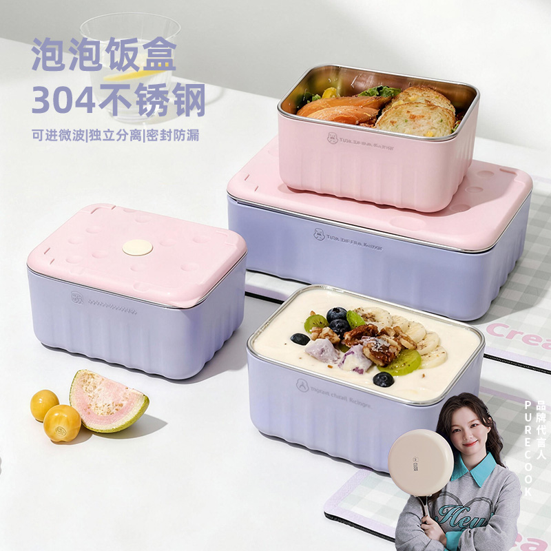 PURECOOK不锈钢微波炉保温饭盒