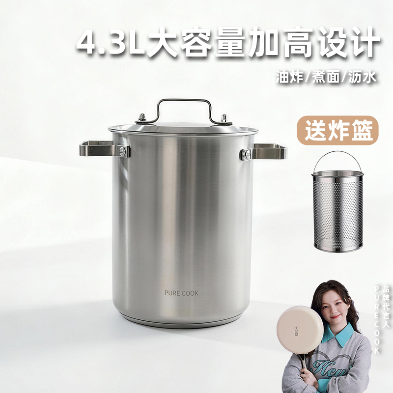 PURECOOK油炸锅带滤网省油