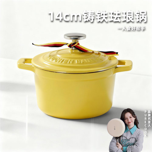 PURECOOK迷你铸铁锅进口珐琅