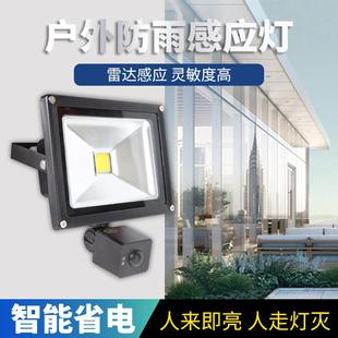 led人体感应灯室外智能自动夜间人来即亮家用门口雷达红外防盗灯