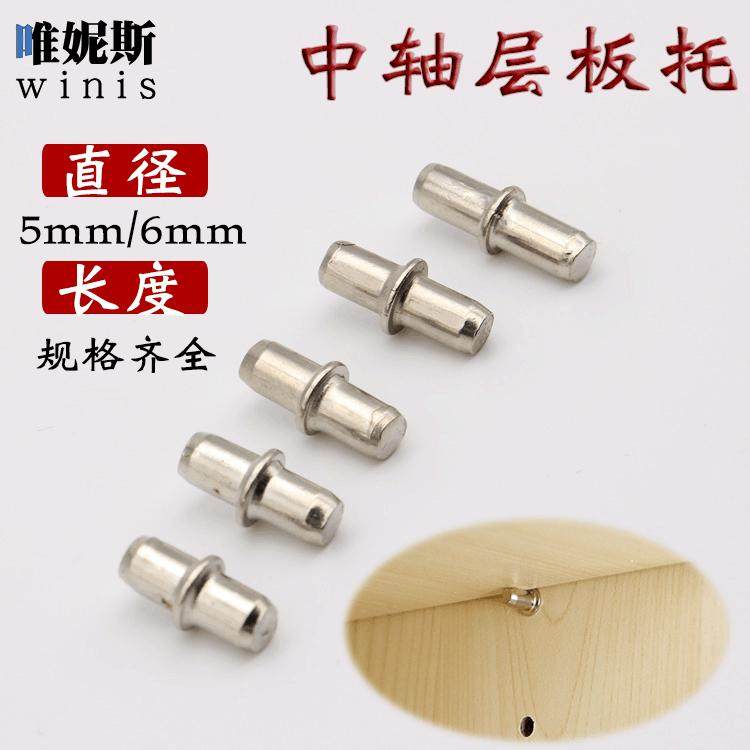 中轴层板托 中轴板托5厘家具搁板隔板衣柜层板托 家具五金小配件,基础建材,家具连接件,淘宝优惠券,粉丝福利购,淘宝优惠卷