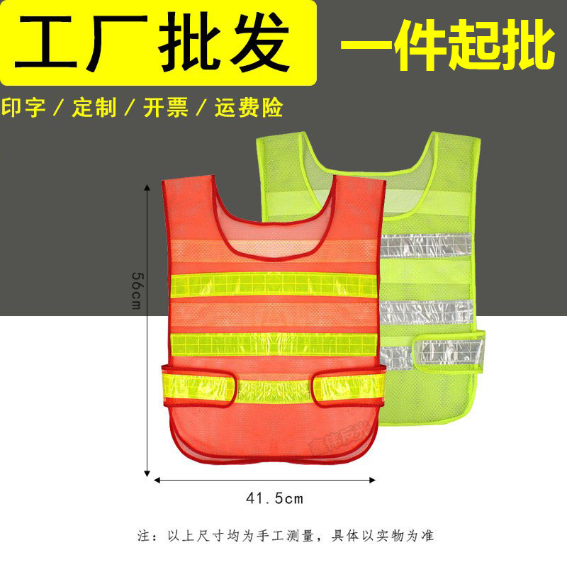 大网眼安全反光背心马甲 工地环卫施工劳保网面反光衣