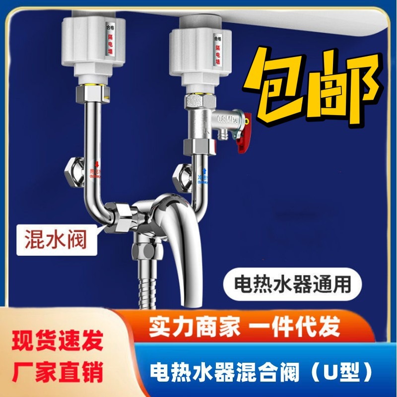 电热水器混水阀铜制开关