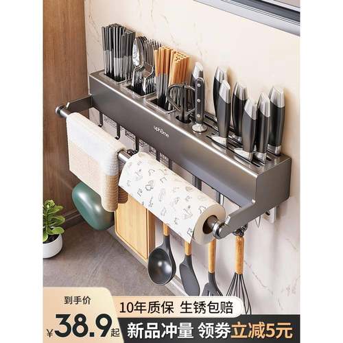 厨房刀架置物架厨纸保鲜膜筷子筒壁挂勺铲菜刀具收纳架一体免打孔