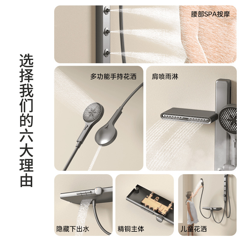 多功能淋浴套装钢琴按键设计