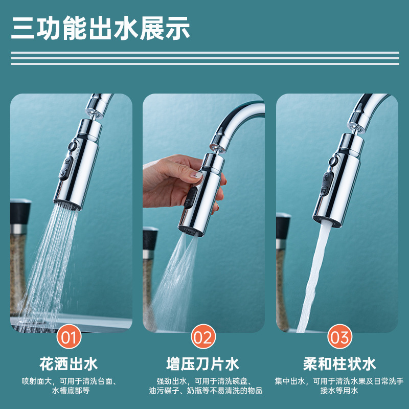 简约双刀小蛮腰万向水龙头