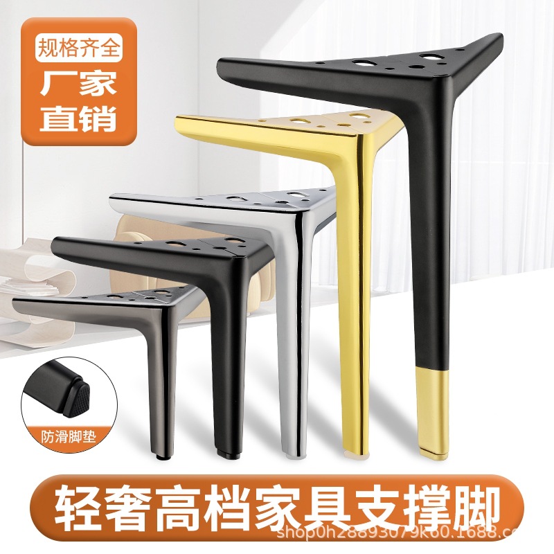 半圆三叉轻奢家具脚柜子沙发脚茶几橱柜浴室柜床头柜电视柜金属脚
