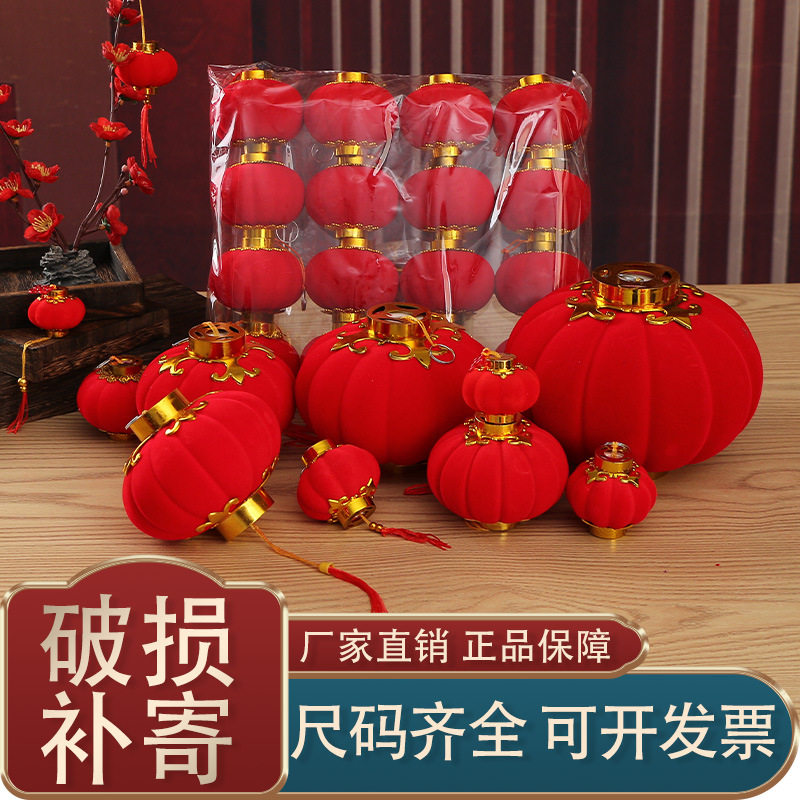植绒小灯笼挂饰大红灯笼串户外新年喜庆装饰阳台盆景植绒灯笼