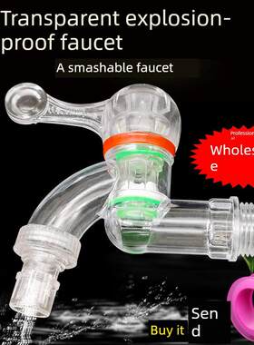 塑料水龙头家用双开双用四4分防爆接水管软管洗衣机管配件水龙头