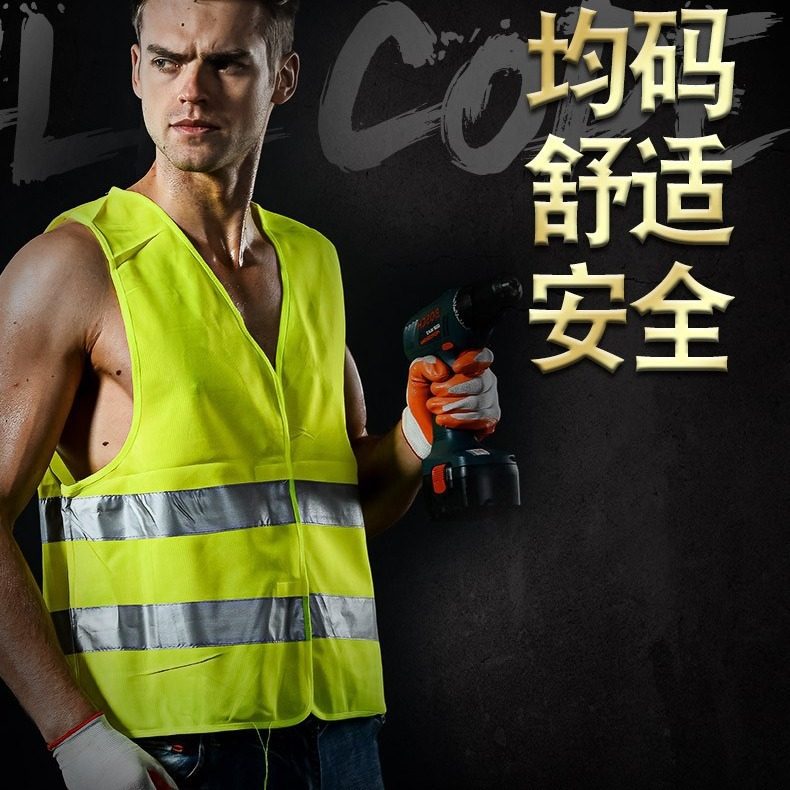 反光衣 交通环卫工人夜间反光外套 汽车年检备用反光背心马甲,五金/工具,反光安全服,淘宝优惠券,粉丝福利购,淘宝优惠卷