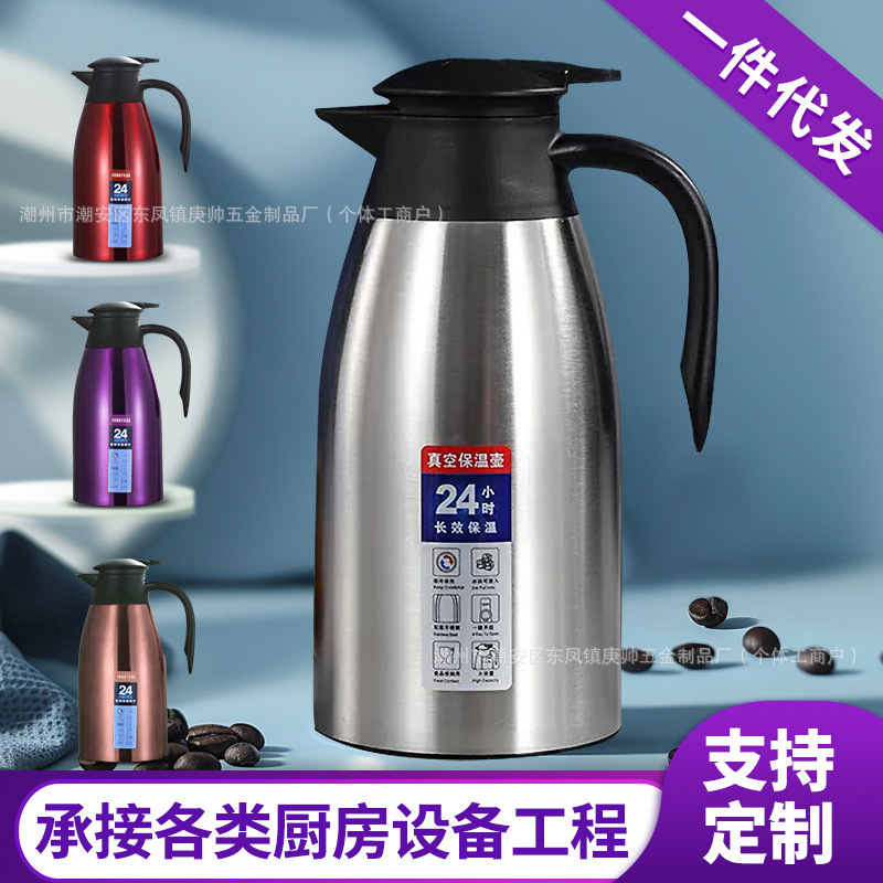 不锈钢真空咖啡壶迎宾壶大容量热水壶热水瓶家用2L保温壶礼品