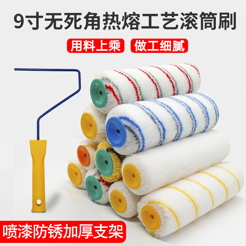滚筒刷油漆滚筒涂料滚筒乳胶漆滚筒长毛滚筒滚筒刷子