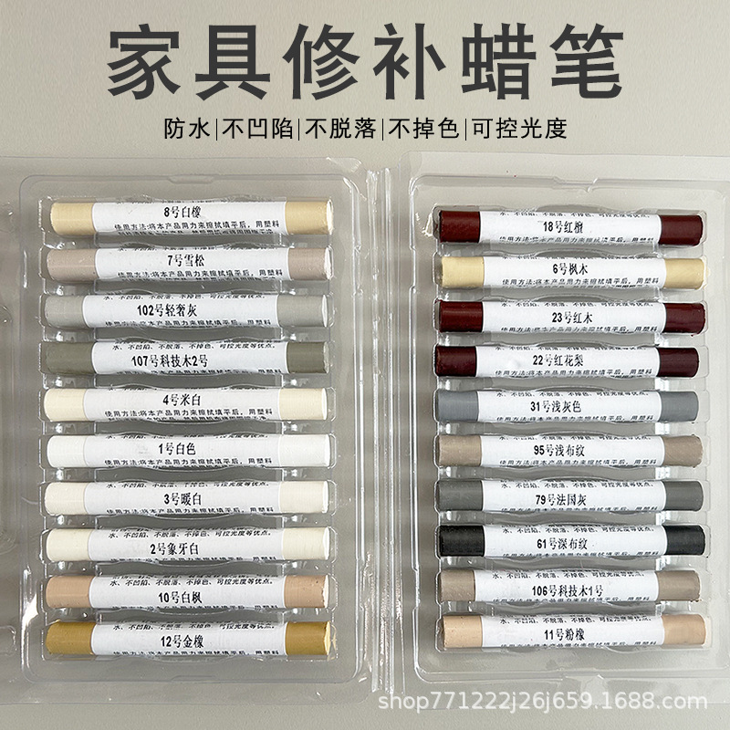 家具修补蜡笔木门钉眼划痕修复坑洞修补150色木门木器补漆笔