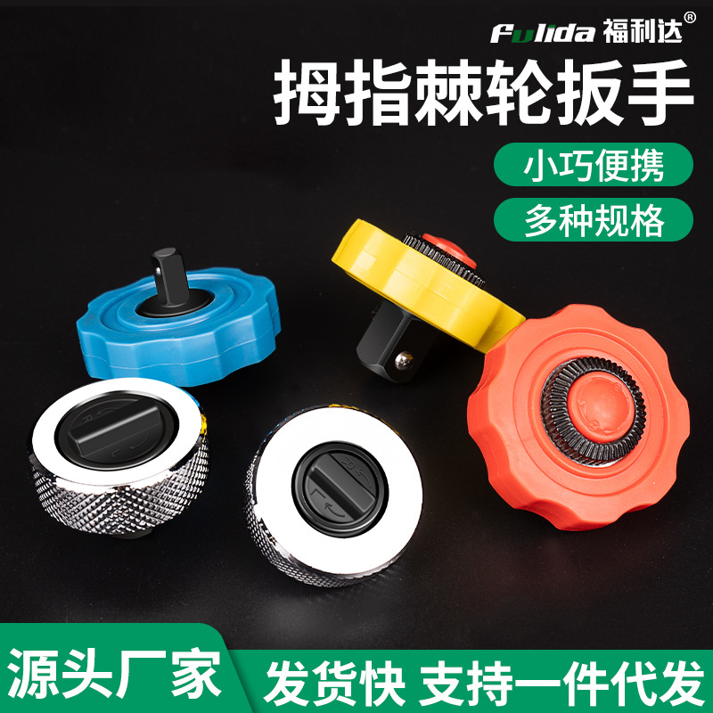 棘轮扳手3件套掌上棘轮扳手汽修快速省力棘轮扳手掌心雷