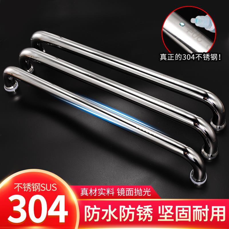 浴室玻璃门拉手304不锈钢淋浴房门把手化妆室推拉移门440孔距拉手