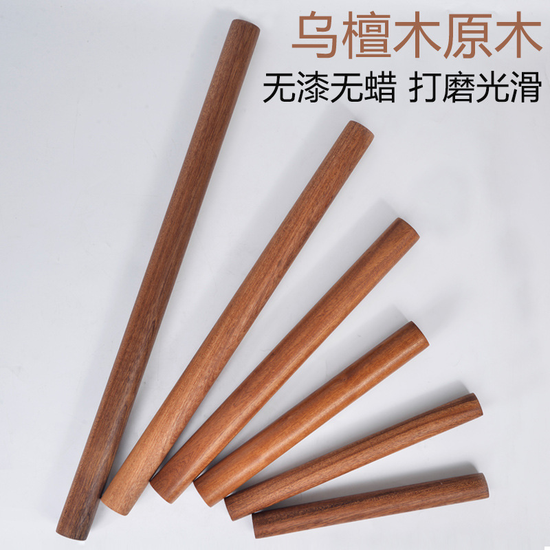 乌檀木擀面杖擀面杖实木 擀面皮 烘焙工具木质擀面棍面杖木棒木棍