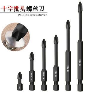 黑色十字螺丝刀高硬度六角柄加长风批起子头拧螺丝耐冲击强磁批头