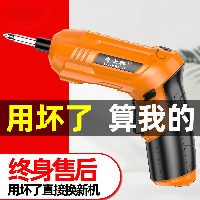 电动螺丝刀充电多功能家用小型螺丝批电起子枪锂电手电钻工具