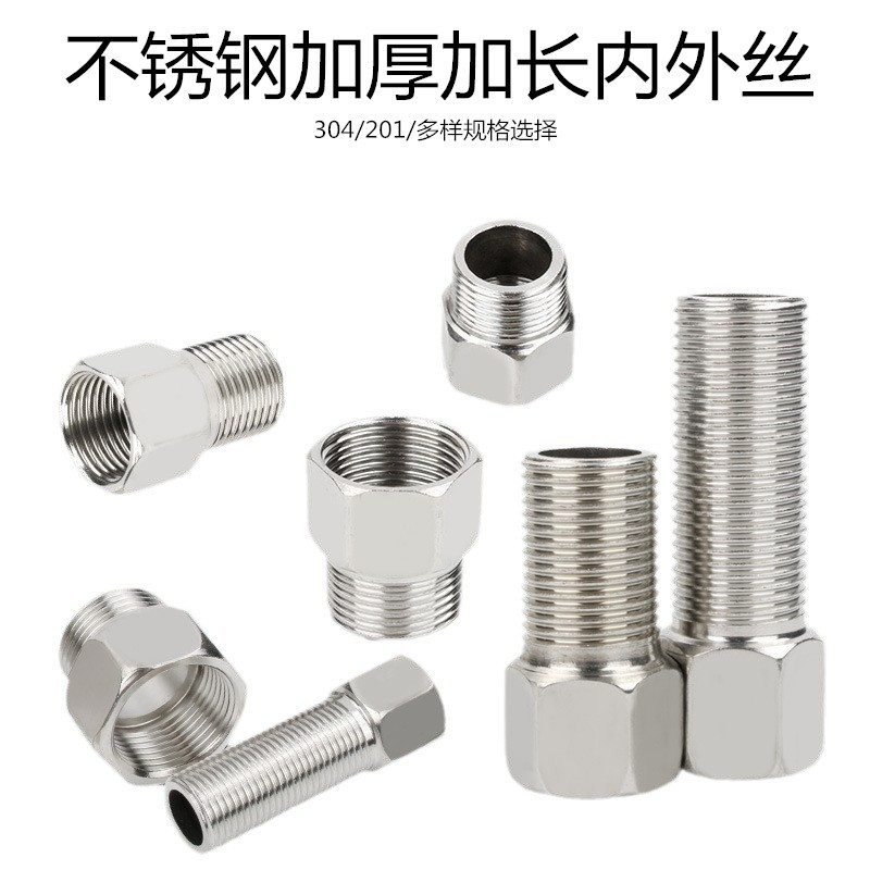 不锈钢加厚变径水管接头