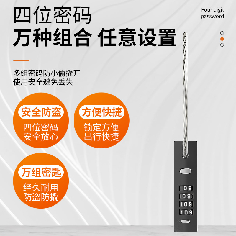 实用型 线径更粗推杆改码白钢锁头自行车头盔拉门密码锁密码挂锁