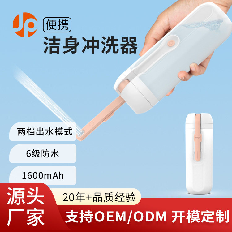 新款式电动净身冲洗器一体式水箱孕产妇私处清洗器肛门妇洗器,家装主材,其它卫浴配件,淘宝优惠券,粉丝福利购,淘宝优惠卷