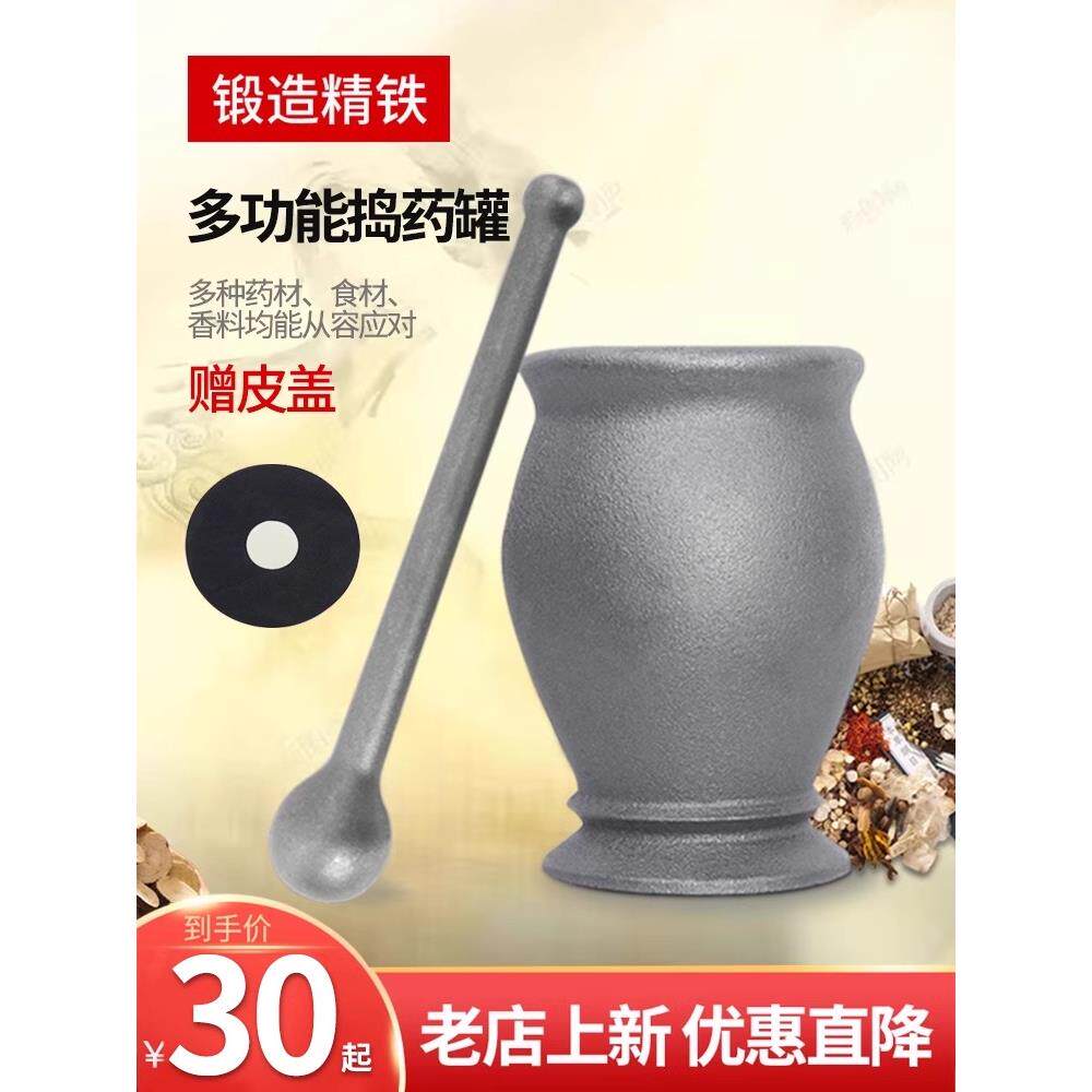 铸铁捣药罐碓窝对窝冲筒捣药臼药杵子缸研钵捣碎器研磨捣辣椒
