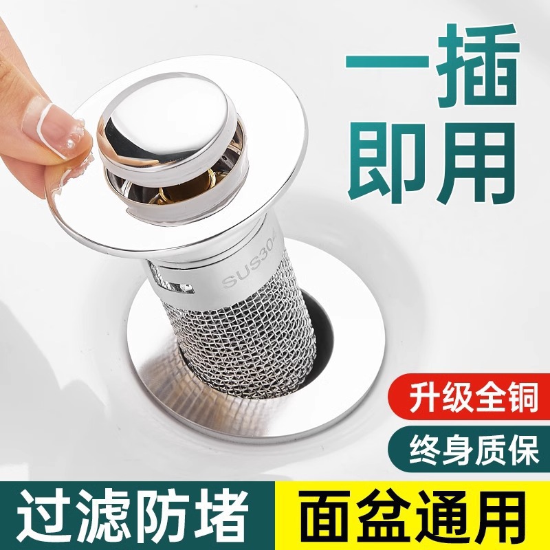 弹跳芯防臭洗手盆下水器