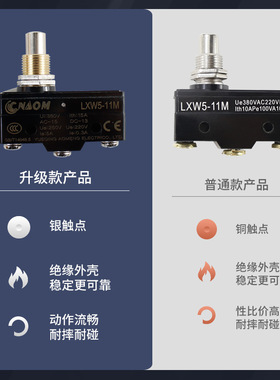 微动开关LXW5-G2 优质银触点 高品质