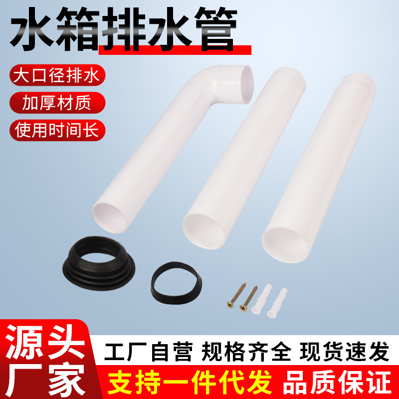 蹲便器冲水箱排水管密封配件