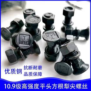 犁尖镙丝双铧犁多铧犁液压翻转犁犁头犁体螺丝钉大栅条犁螺丝帽