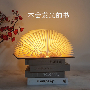 创意礼品折叠书灯 木质磁吸蓝牙音响小夜灯LED书本灯氛围灯伴手礼