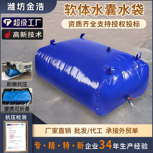 软体水袋户外消防应急蓄水储水囊 PVC桥梁预压水袋 抗旱转运水囊