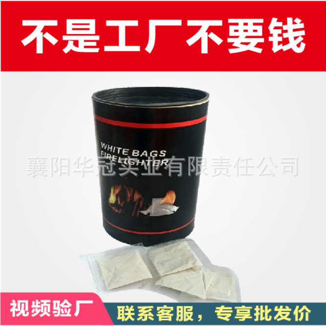 热销户外固体生助燃块 烧烤伴侣木炭着火剂100个/盒引火物