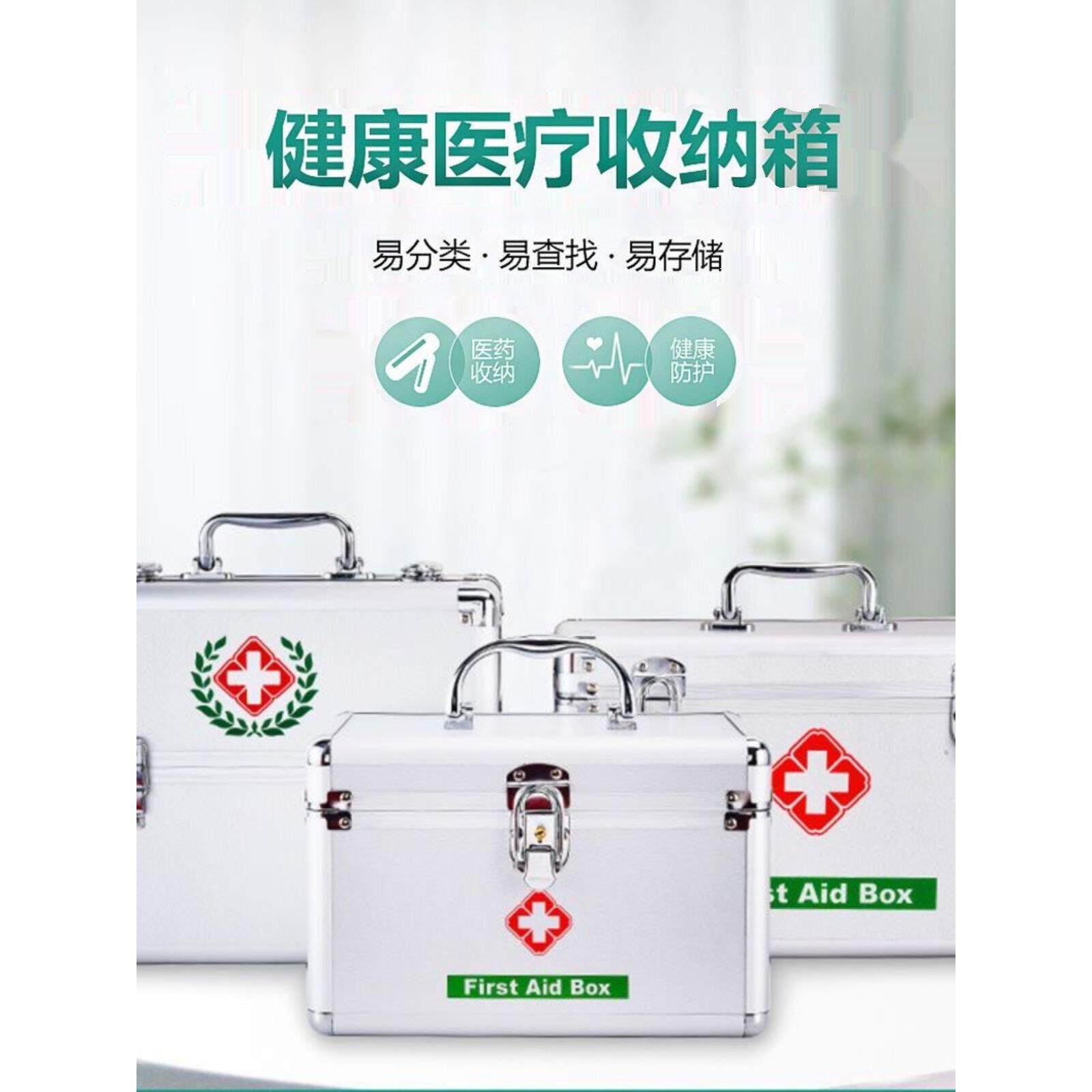 医药箱铝合金家用药物箱子药品收纳箱家庭应急急救箱工厂医疗箱