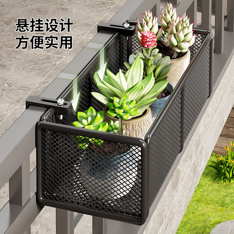 阳台窗台花架置物架铁艺悬挂窗户栏杆挂式花盆架室内家用多肉架子,收纳整理,阳台置物架,淘宝优惠券,粉丝福利购,淘宝优惠卷
