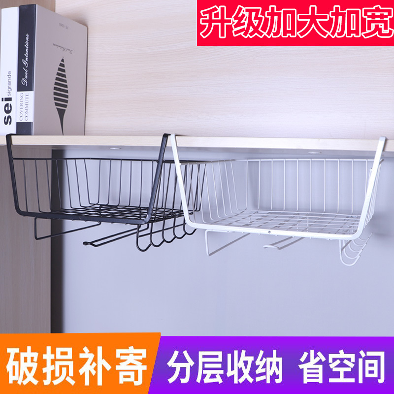 桌下收纳架置物架篮免打孔储物槽下挂篮学生宿舍桌下窄寝室