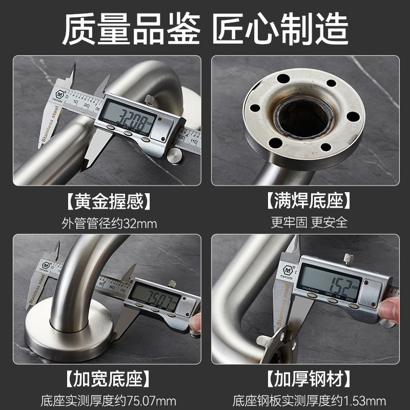 加粗不锈钢防滑卫浴扶手