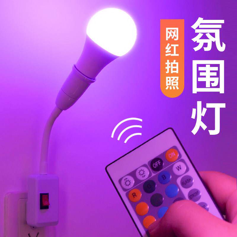 网红拍照气氛灯补光天妻灯卧室气氛打光紫色自拍抖音道具遥控房间