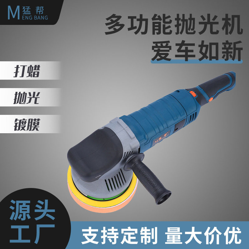 工厂直供专业地板打蜡机车用封釉划痕修复美容工具汽车偏心抛光机