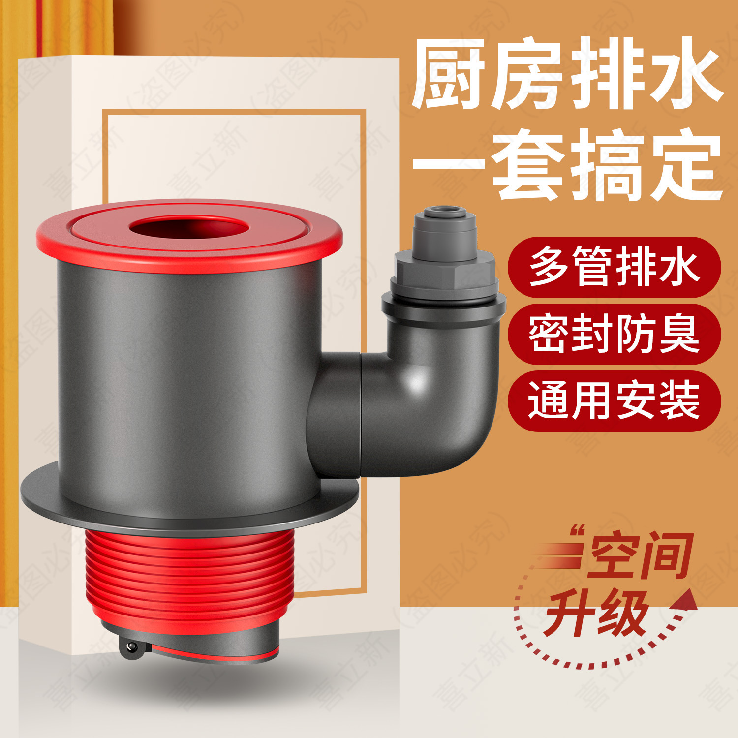 厨房下水管净水器三通接头水槽洗菜盆洗碗机排水管三头通防臭