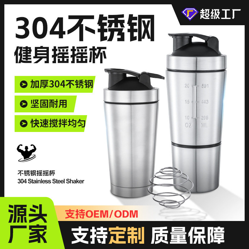 304不锈钢健身蛋白粉杯带粉盒刻度双节水杯男女运动搅拌杯摇摇杯,餐饮具,搅拌杯,淘宝优惠券,粉丝福利购,淘宝优惠卷