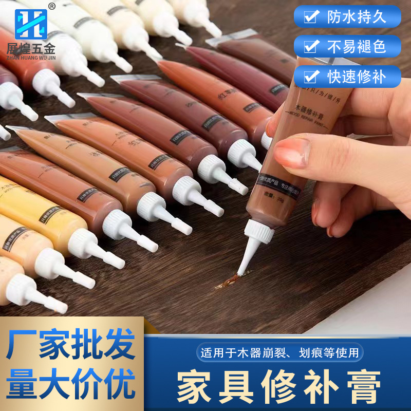 家具修补膏补钉地板补色木工划痕补漆坑洞修复木门补漆膏