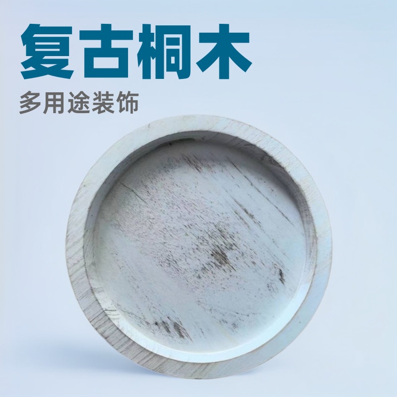 复古桐木圆形托盘桌面装饰烛台木托圣诞节香薰蜡烛托盘摆件咖啡盘