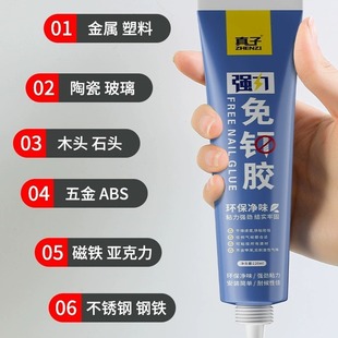 木地板压条胶金属过门压边条收口条胶踢脚线脱落胶粘合剂