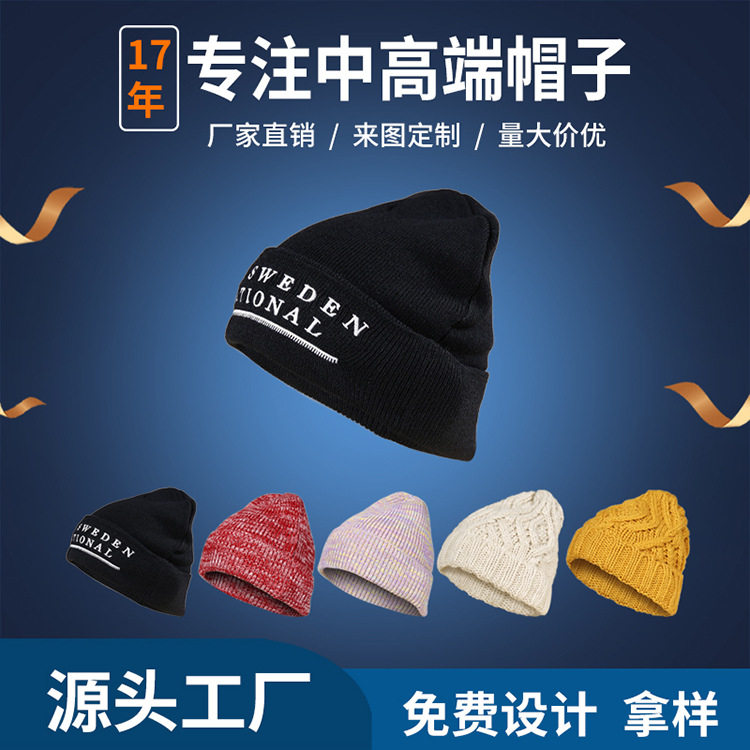 针织帽男女堆堆帽复古笑脸毛线冬冷百搭睡帽包头儿童针织帽子