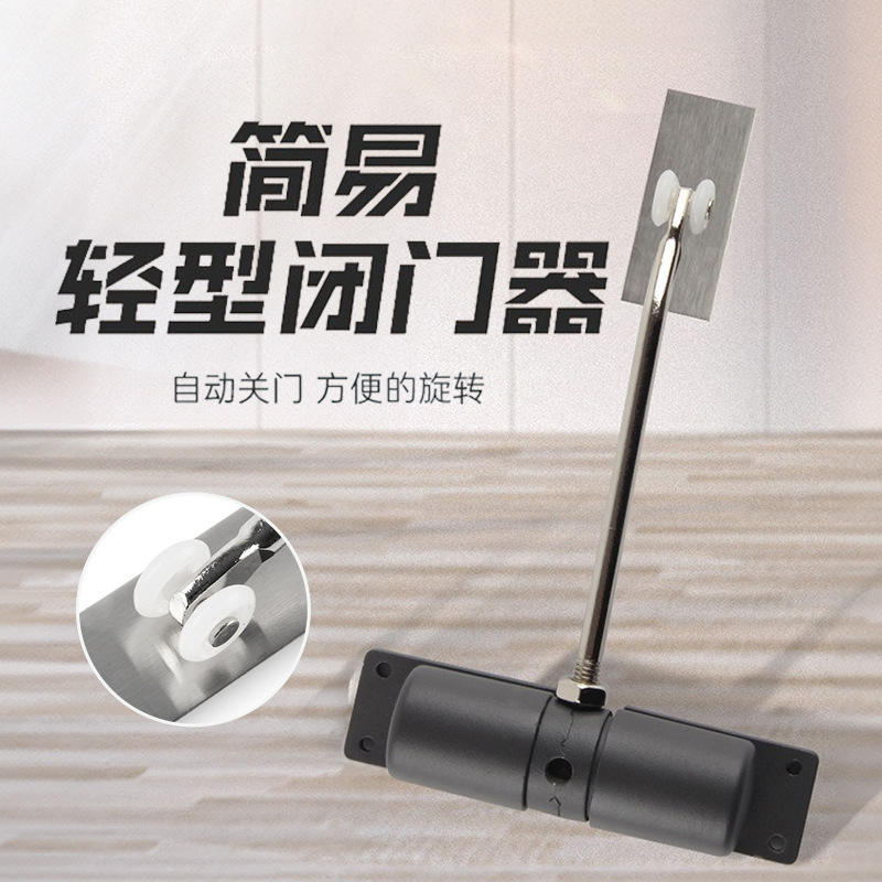 家用免打孔隐藏式闭门器