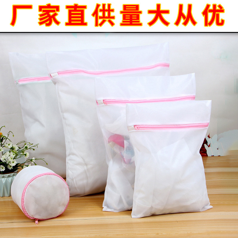 工厂直供洗衣袋家用内衣护洗袋细网加厚洗衣机专用防变形网袋