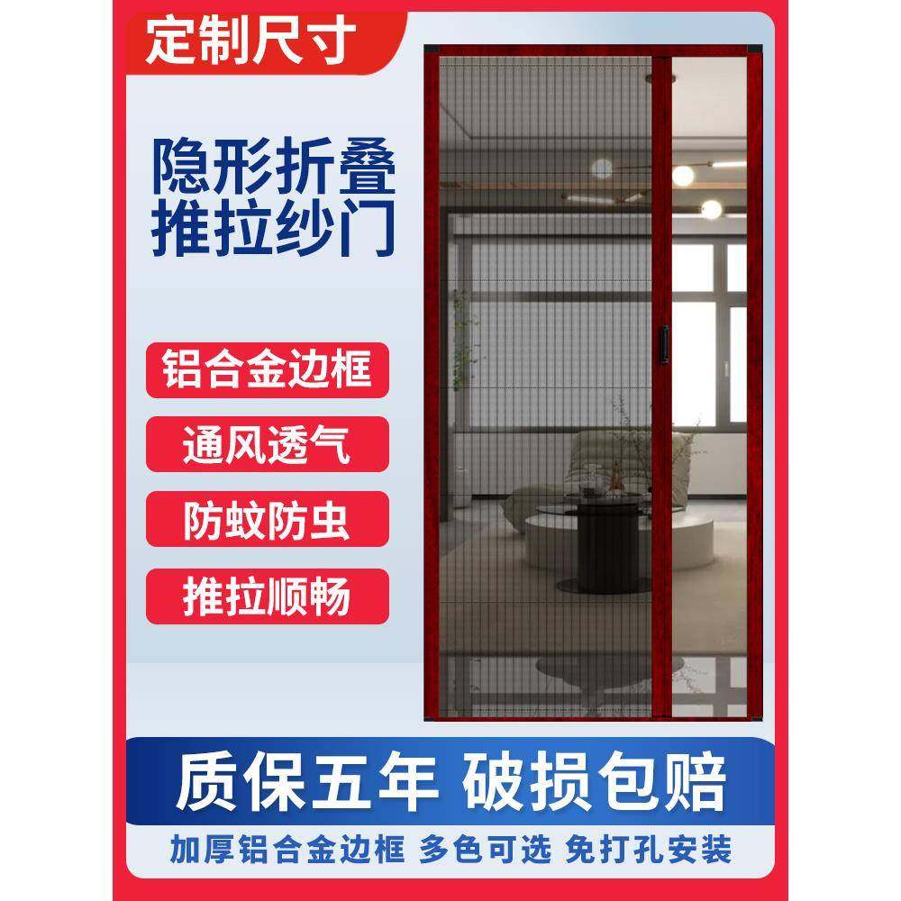 折叠纱门推拉式隐形防蚊门帘家用入户门铝合金无轨伸缩沙门纱窗门